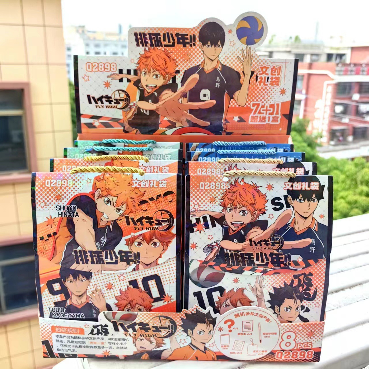 Haikyuu anime anime stationery gift box 8pcs a set