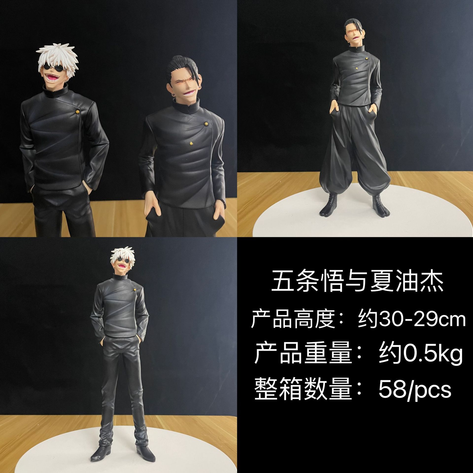 Jujutsu Kaisen anime figure 29-30cm