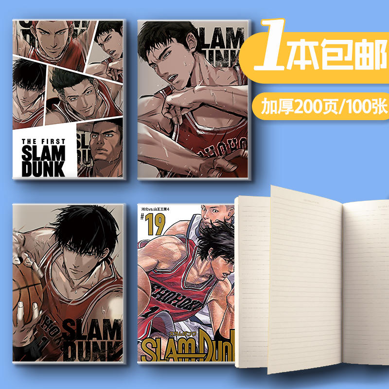 Slam dunk anime notebook