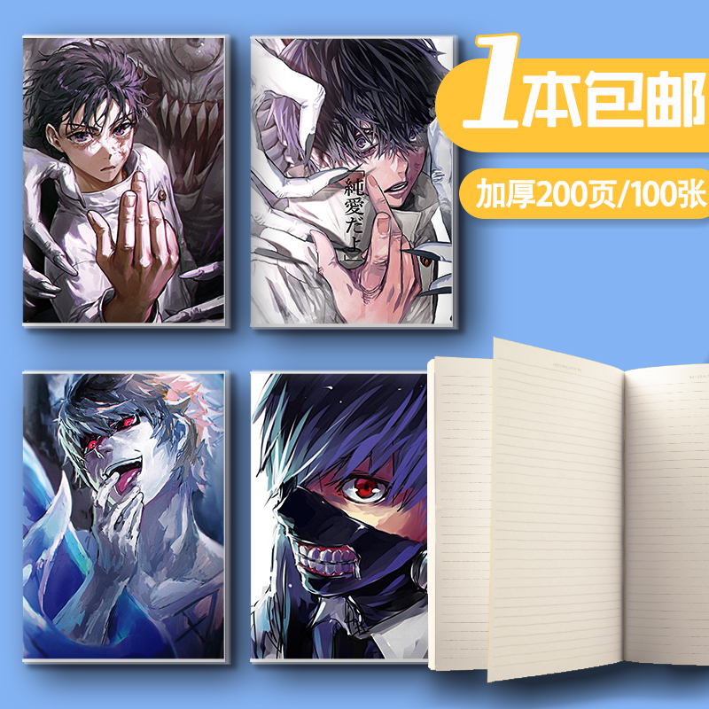 Tokyo Ghoul anime notebook