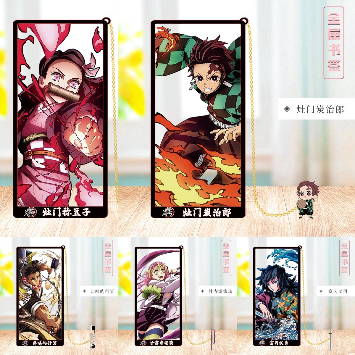 Demon slayer kimets anime bookmark