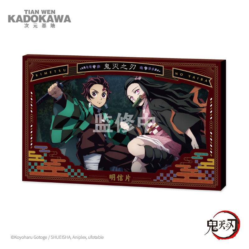 Demon slayer kimets anime Postcard