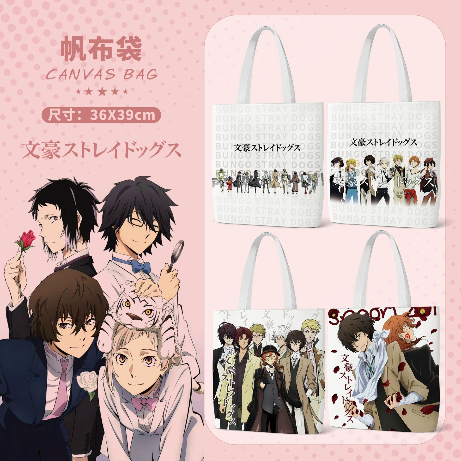 Bungo Stray Dogs anime bag