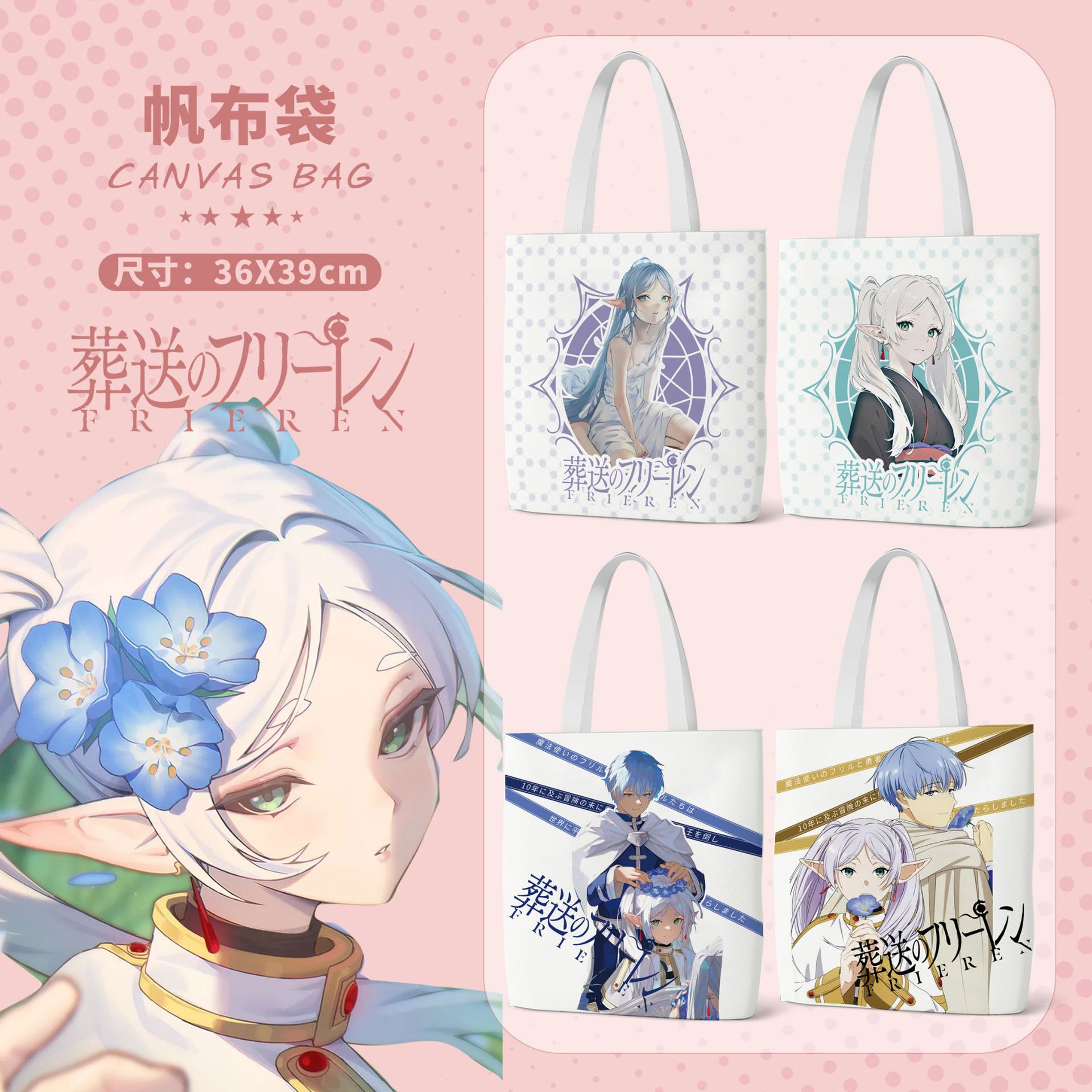 Sousou no Frieren anime bag