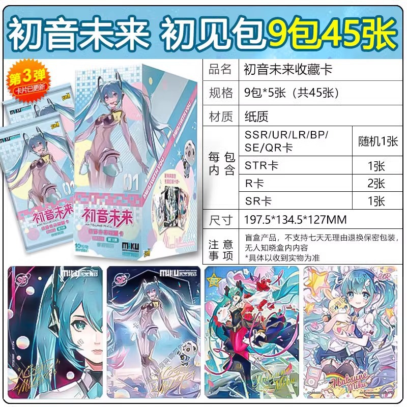 Hatsune Miku anime card  9pcs a set