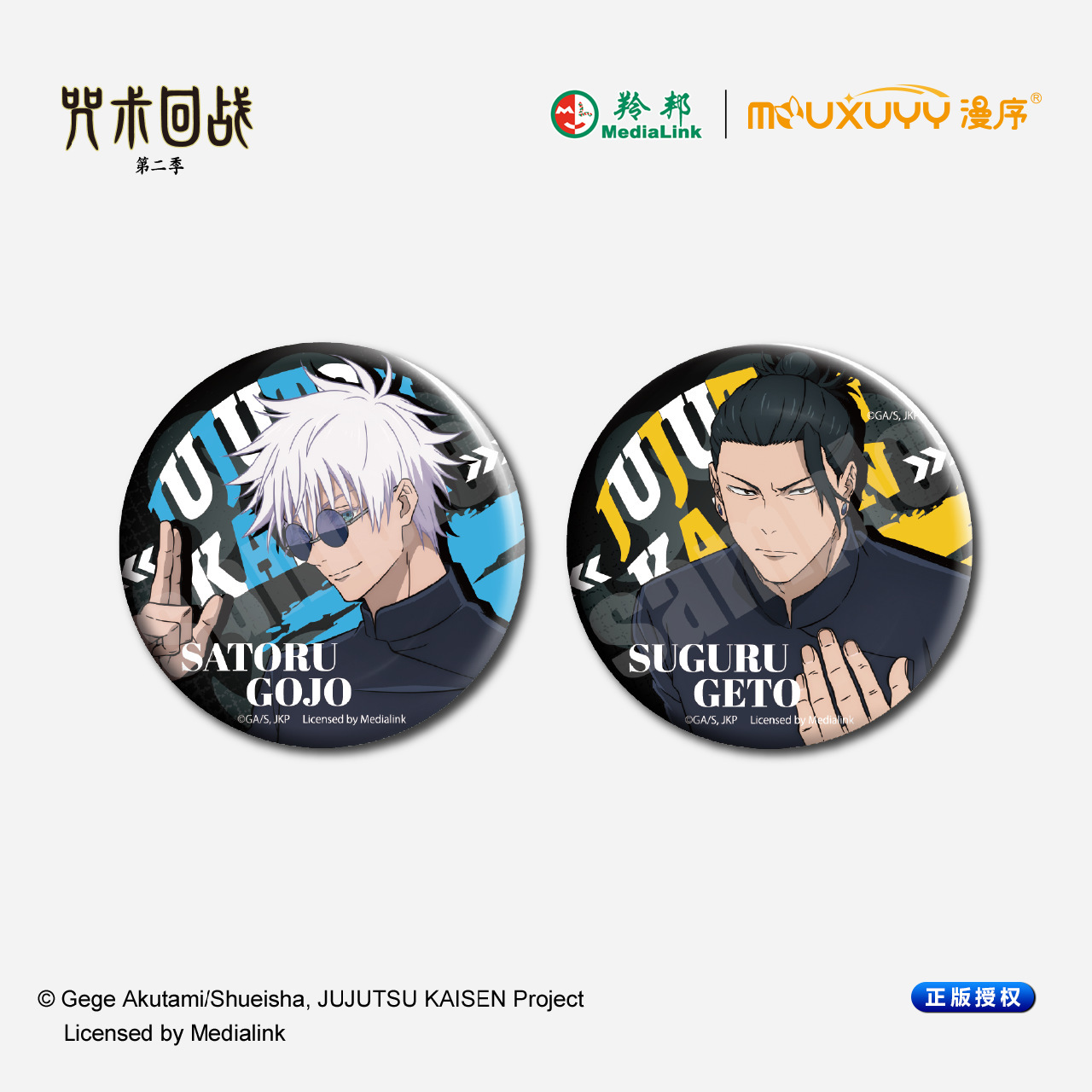 Jujutsu Kaisen anime pin