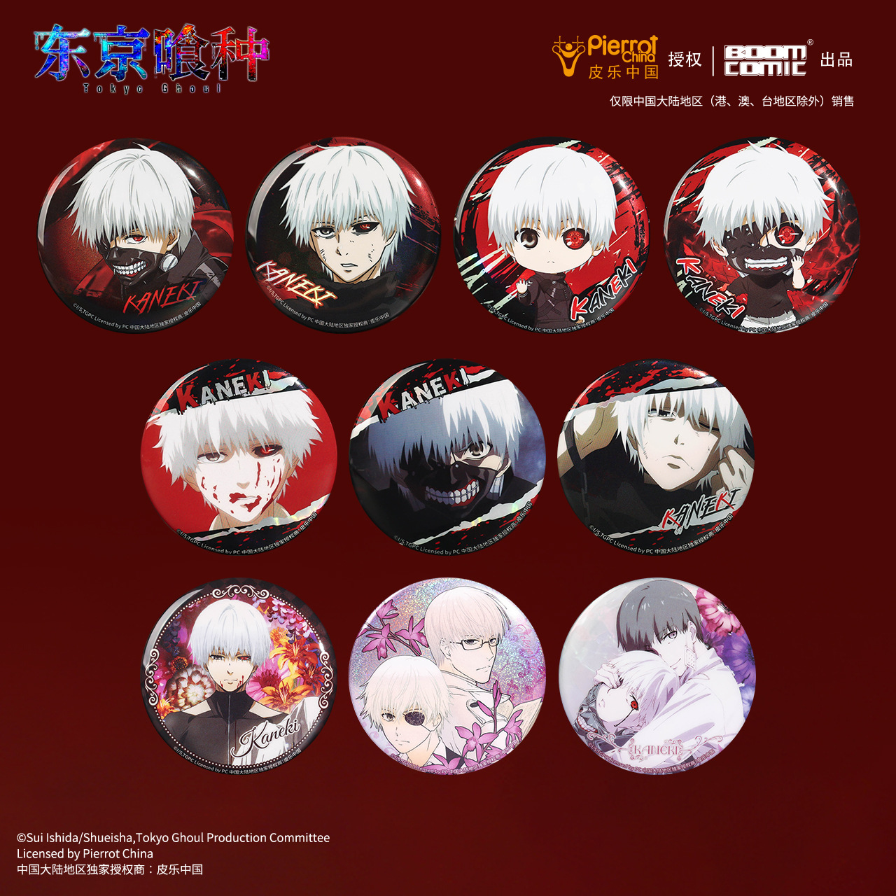 Tokyo Ghoul anime pin