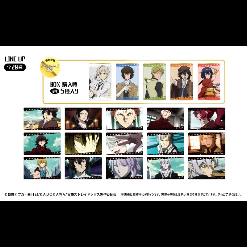 Bungo Stray Dogs anime card 10 pcs a set