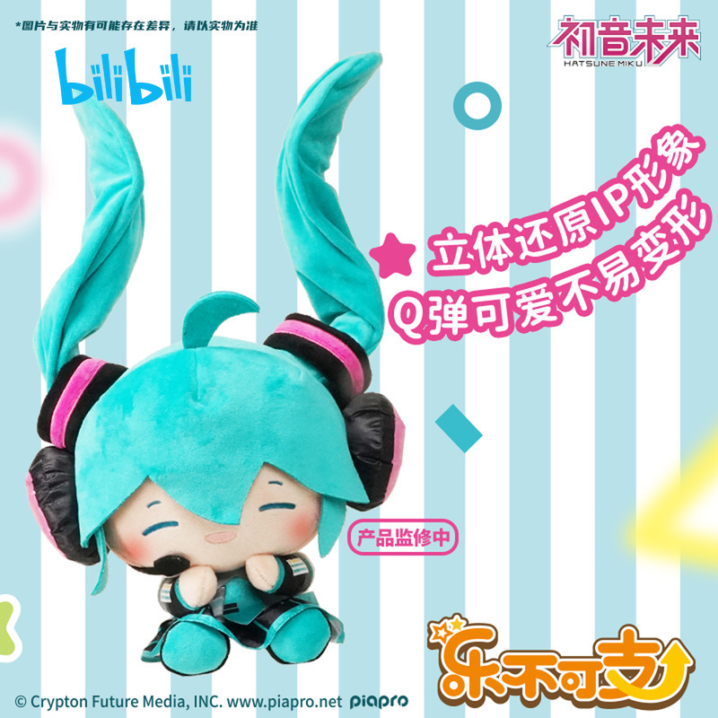 Hatsune Miku anime plush doll