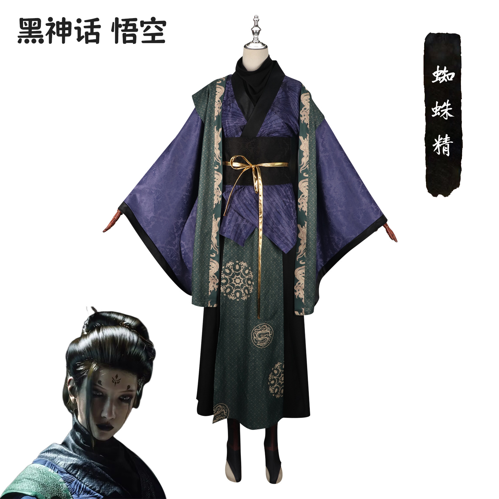 Black Myth: Wukong anime cosplay (skirts/pants)