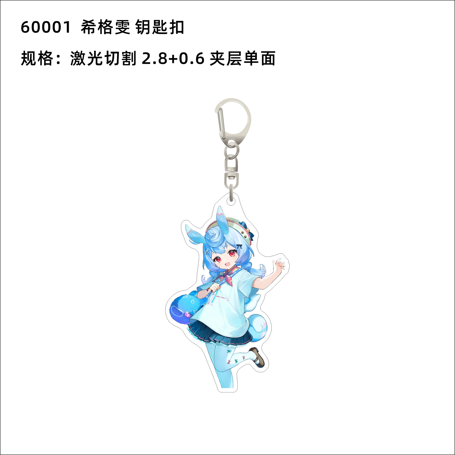 Genshin Impact anime keychain