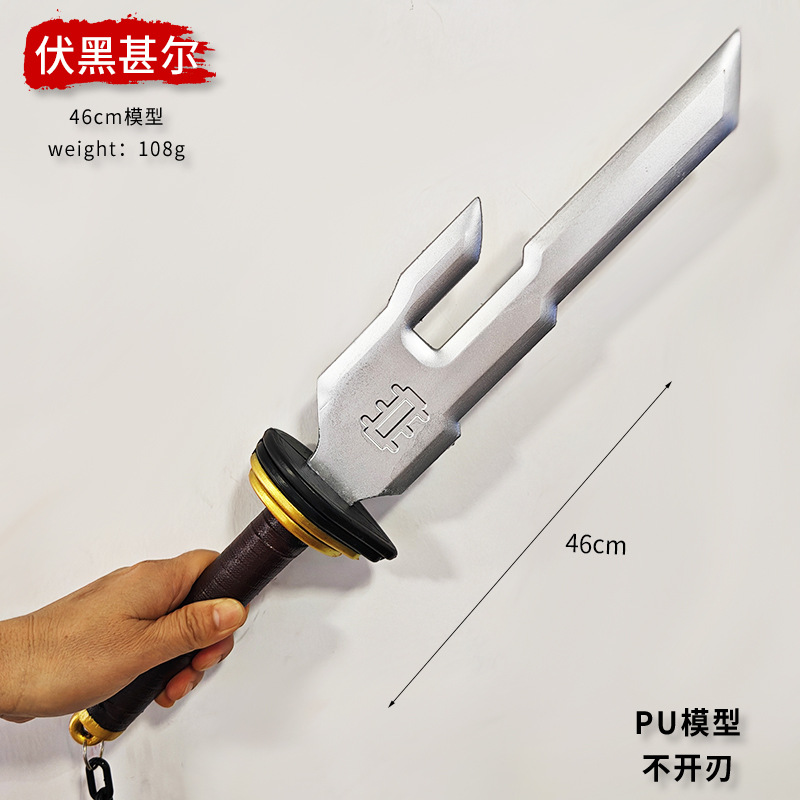 Jujutsu Kaisen anime weapon PU 45cm