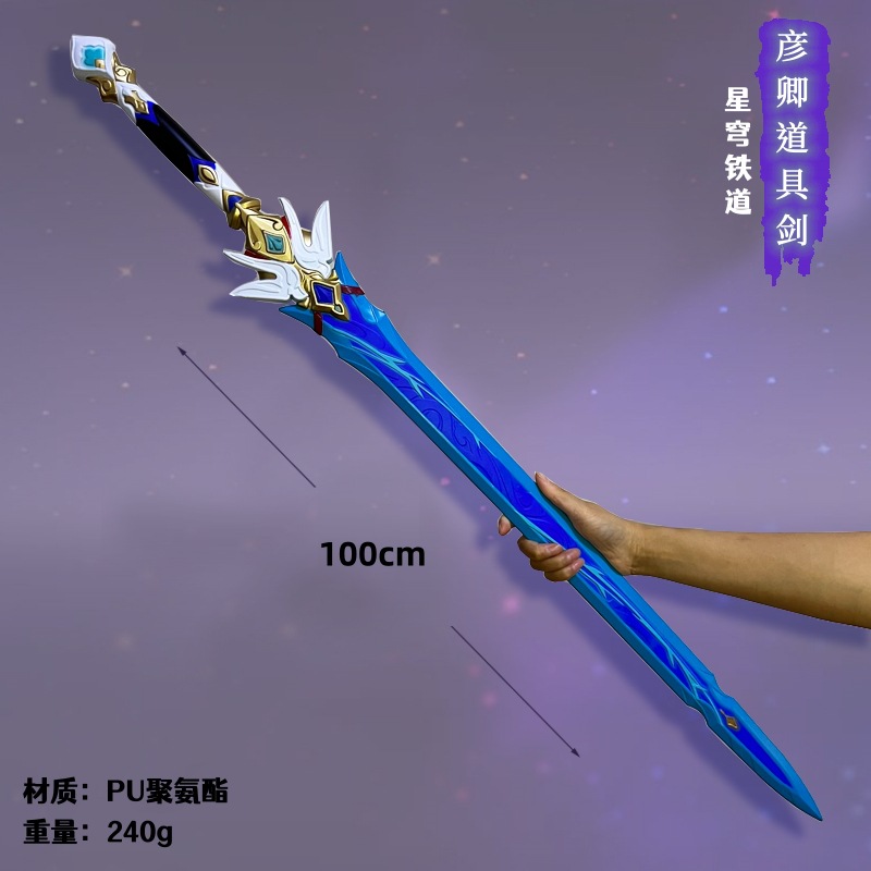 Honkai: Star Rail anime weapon PU-100cm