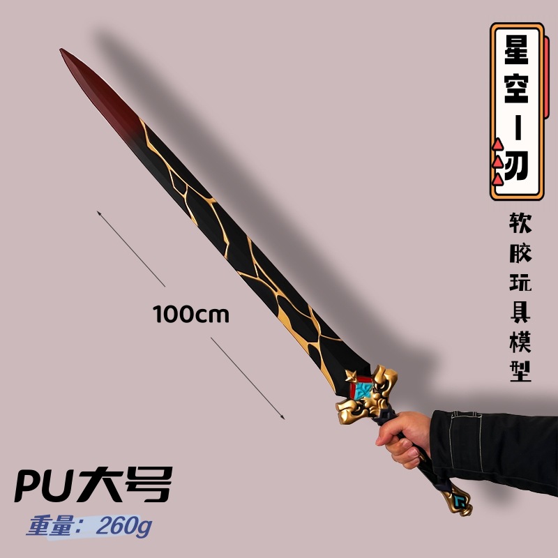 Honkai: Star Rail anime weapon PU-100cm