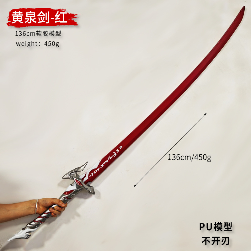 Honkai: Star Rail anime weapon PU-136cm