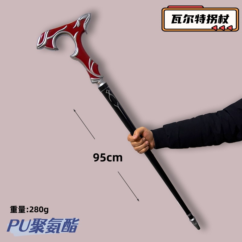 Honkai: Star Rail anime weapon PU-90cm