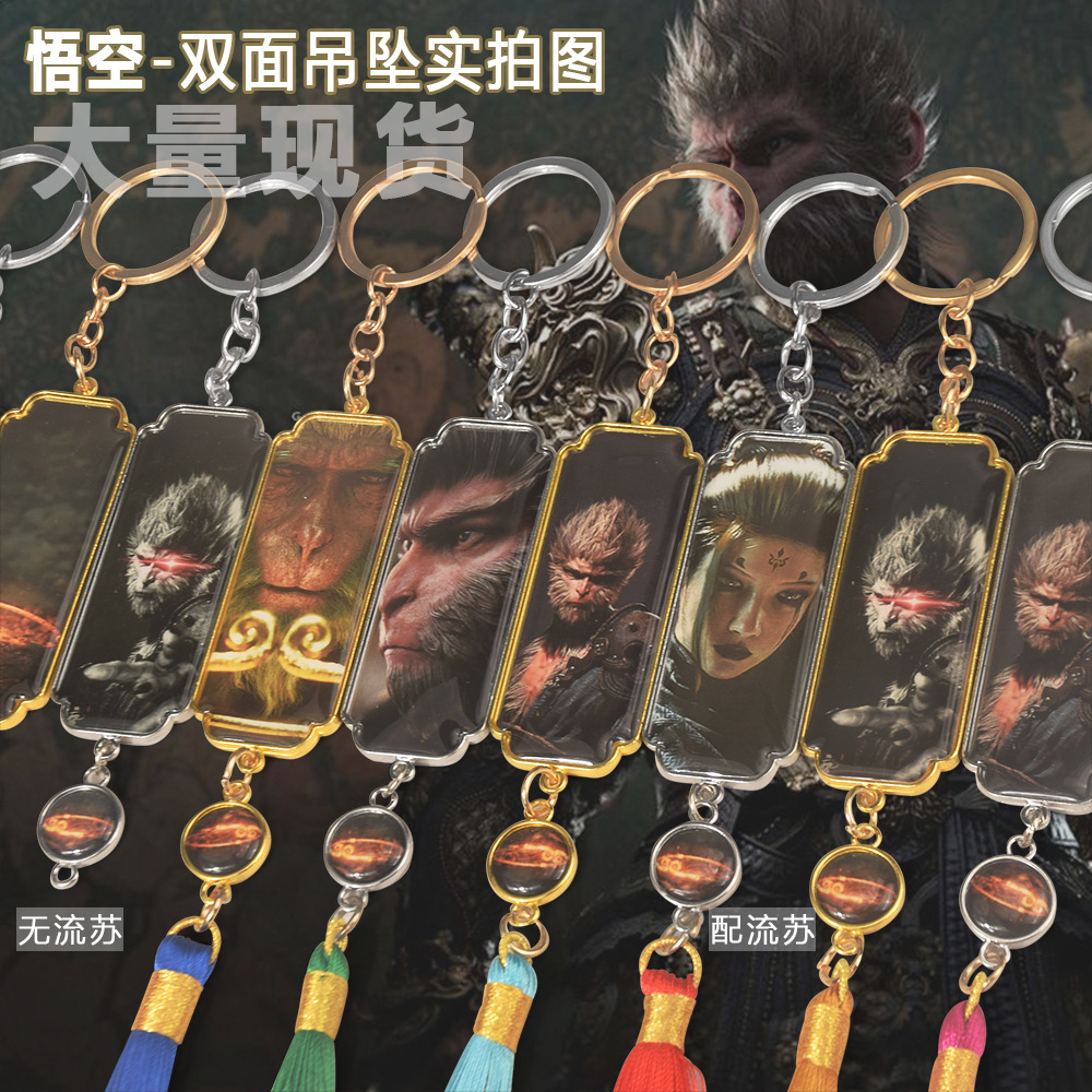 Black Myth: Wukong anime keychain