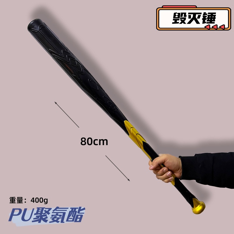 Honkai: Star Rail anime weapon PU-80cm