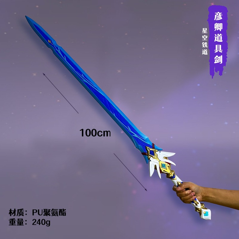 Honkai: Star Rail anime weapon PU-100cm