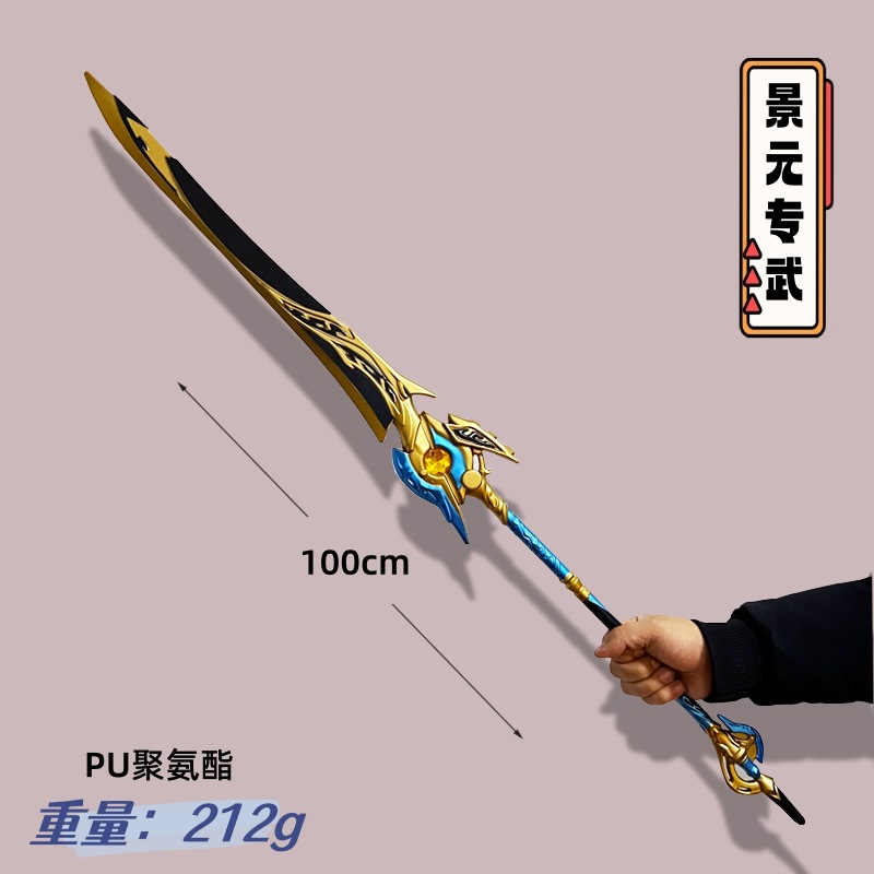 Honkai: Star Rail anime weapon PU-100cm