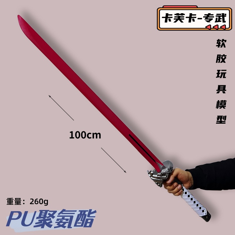 Honkai: Star Rail anime weapon PU-100cm