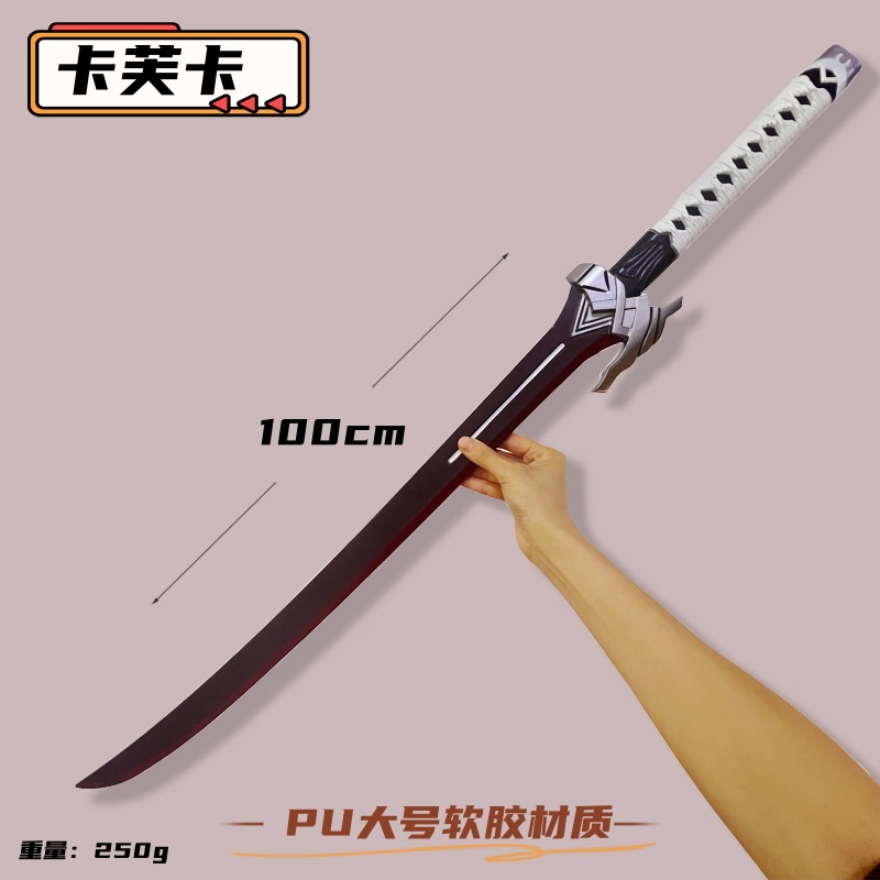 Honkai: Star Rail anime weapon PU-100cm