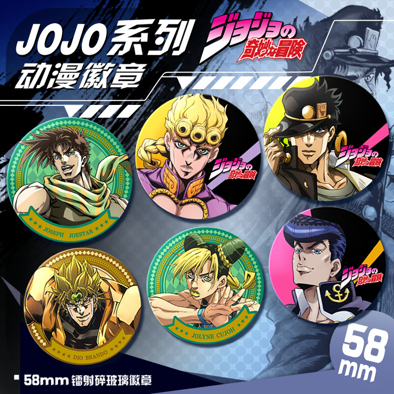 JoJos Bizarre Adventure anime pin 58mm