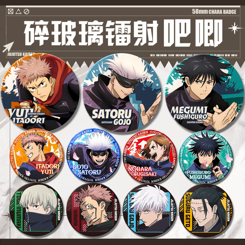 Jujutsu Kaisen anime pin 58mm