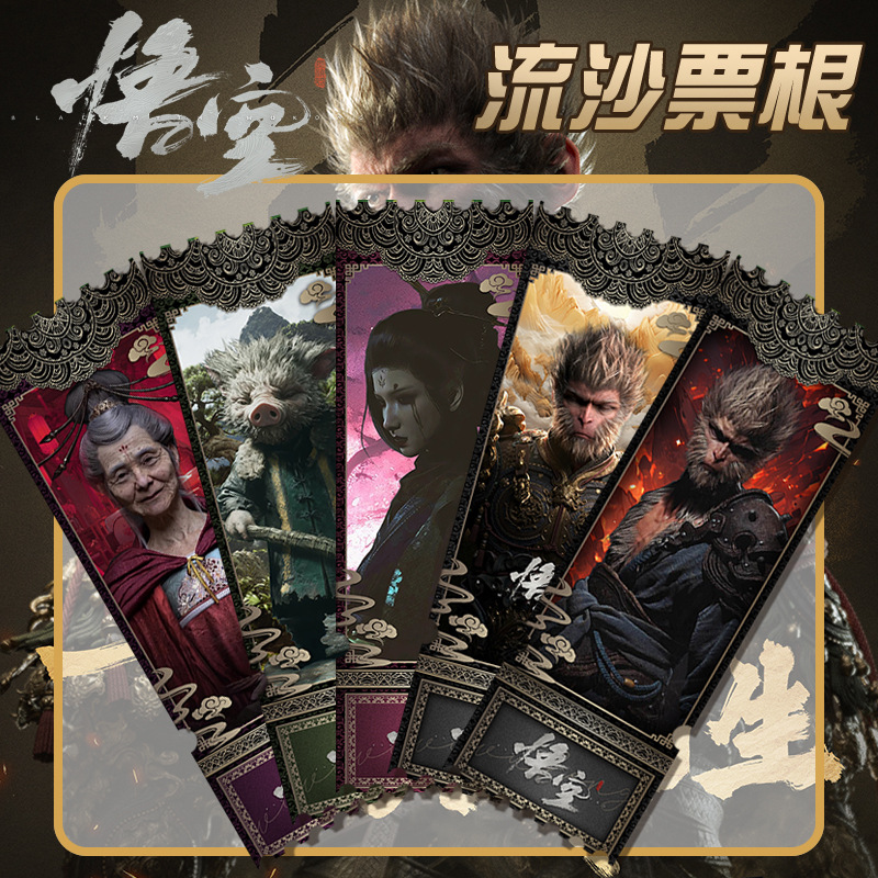 Black Myth: Wukong anime flowing sand ticket stub