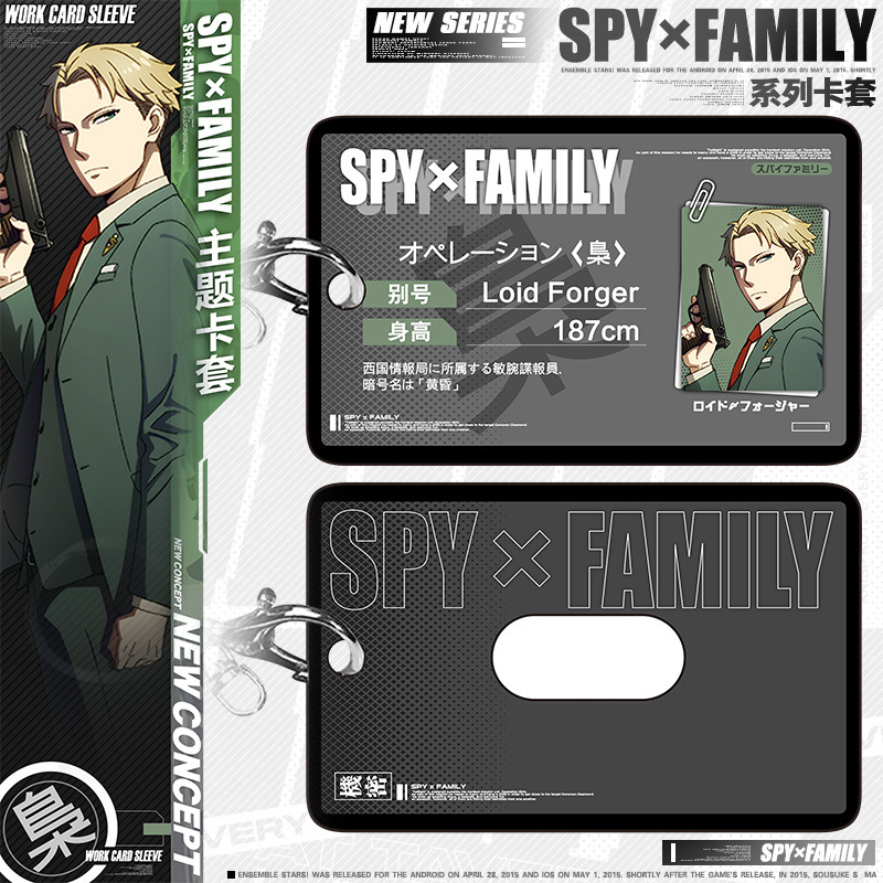 SPY×FAMILY anime ferrule keychain