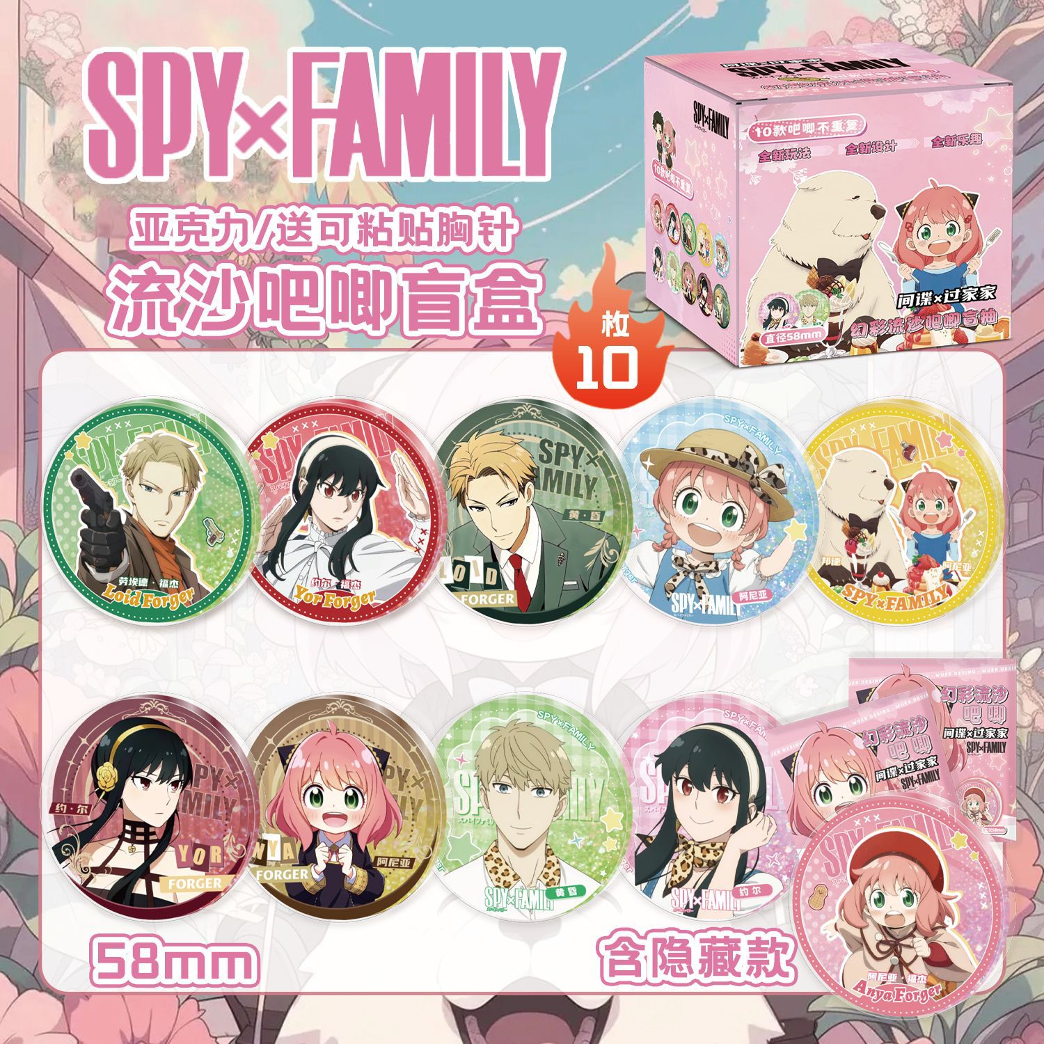 SPY×FAMILY anime pin set