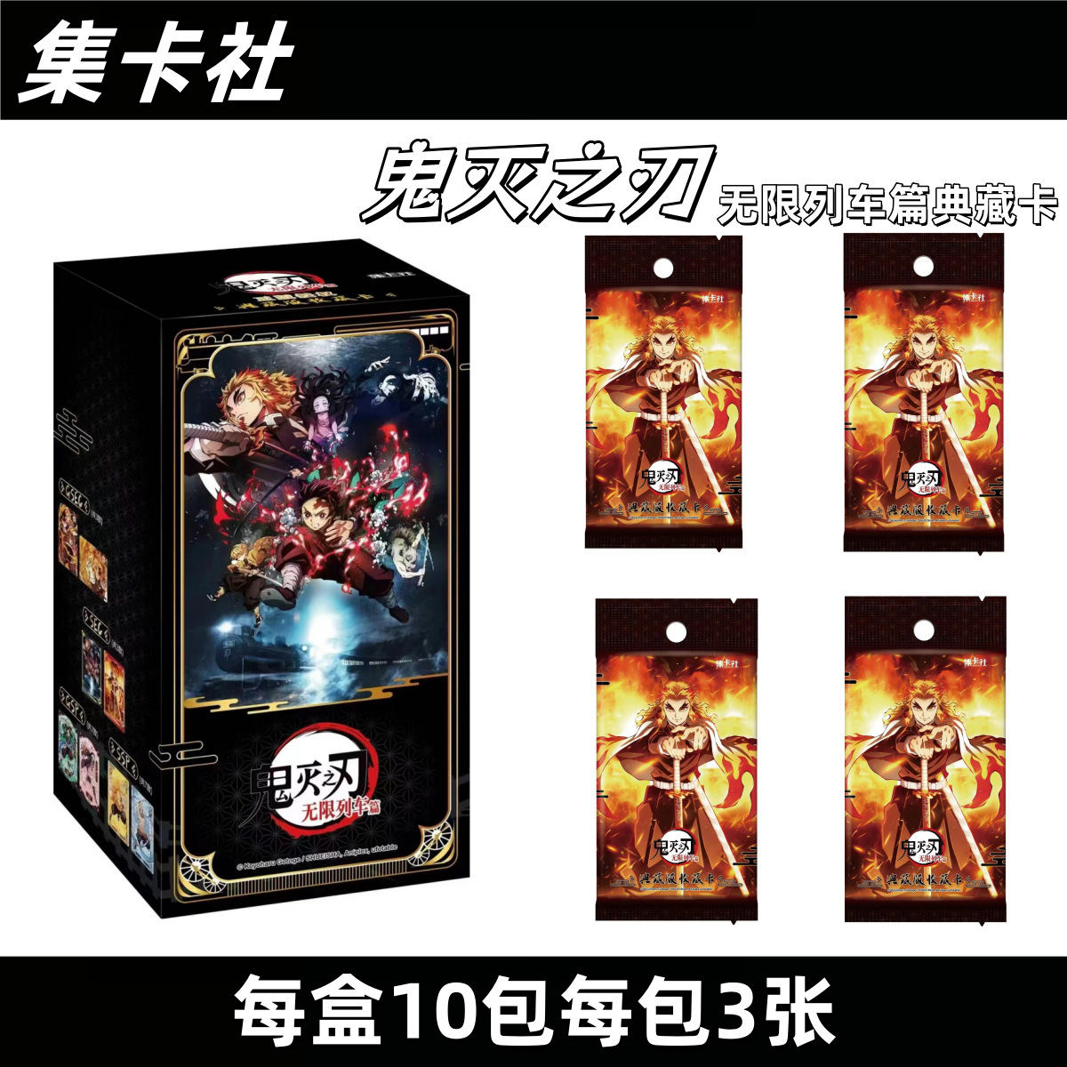 Demon slayer kimets anime card set