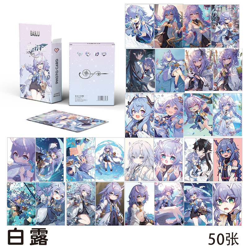 Honkai: Star Rail anime lomo cards price for a set of 55 pcs