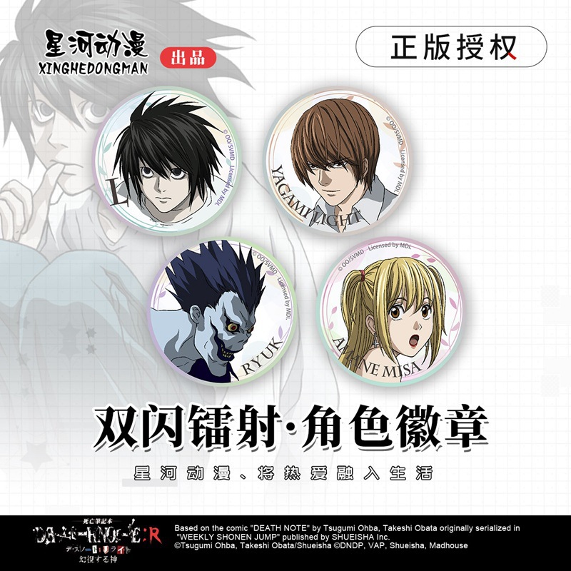 Death Note anime pin