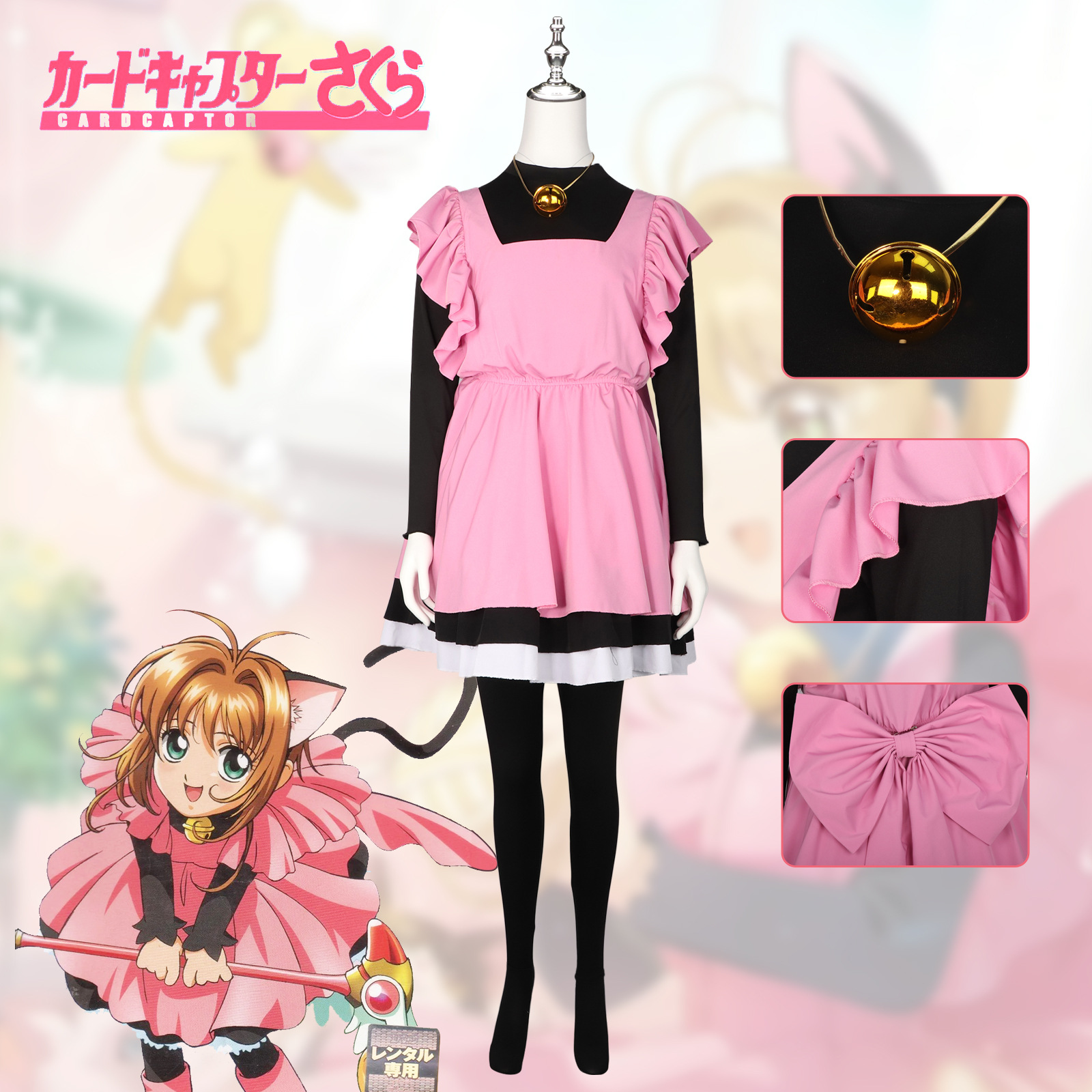 card captor sakura anime cosplay