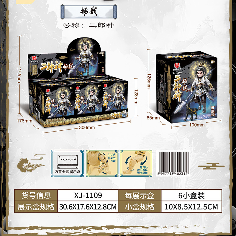 Black Myth: Wukong anime figure 10cm 6 pcs a set