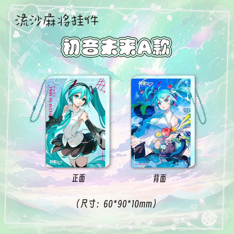 Hatsune Miku anime flowing sand card