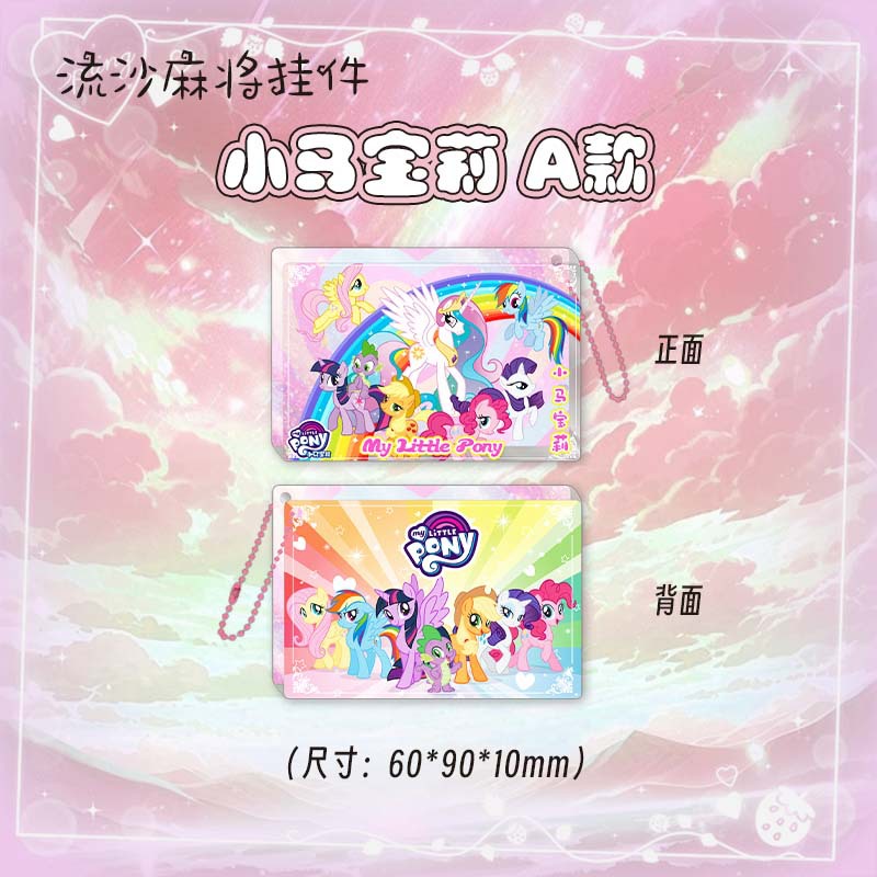 My little pony anime flowing sand card