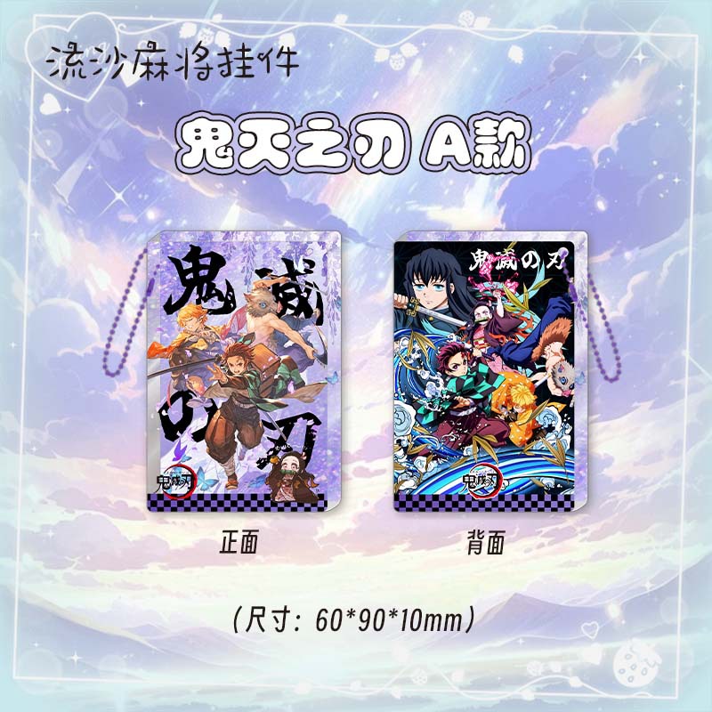 Demon slayer kimets anime flowing sand card