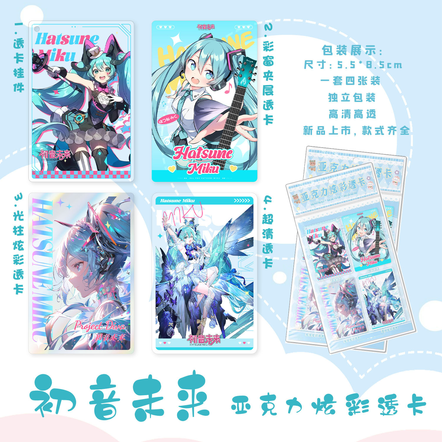 Hatsune Miku anime acrylic card