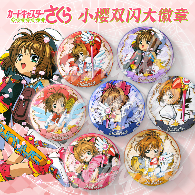 card captor sakura anime pin