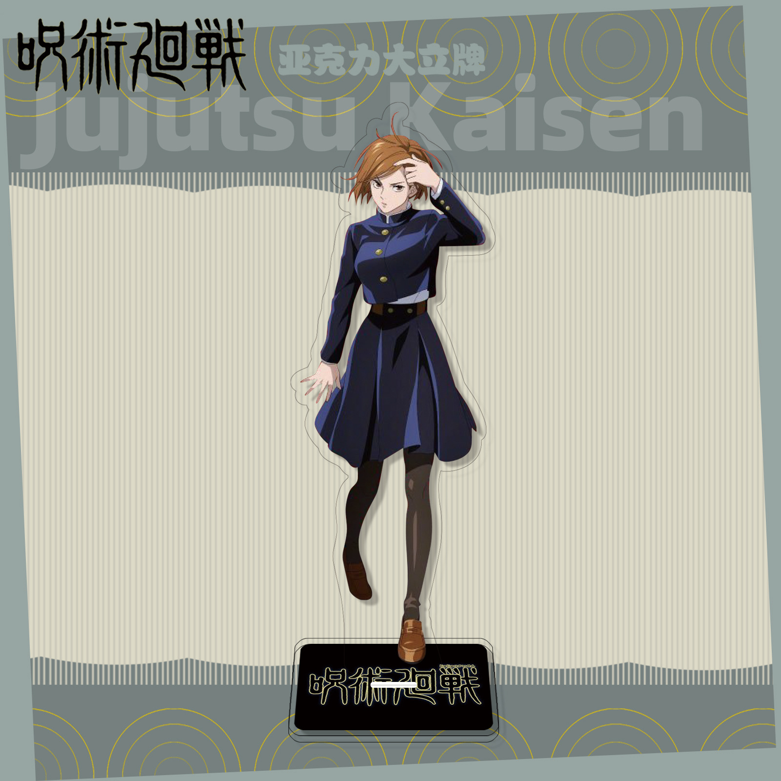 Jujutsu Kaisen anime standing plate