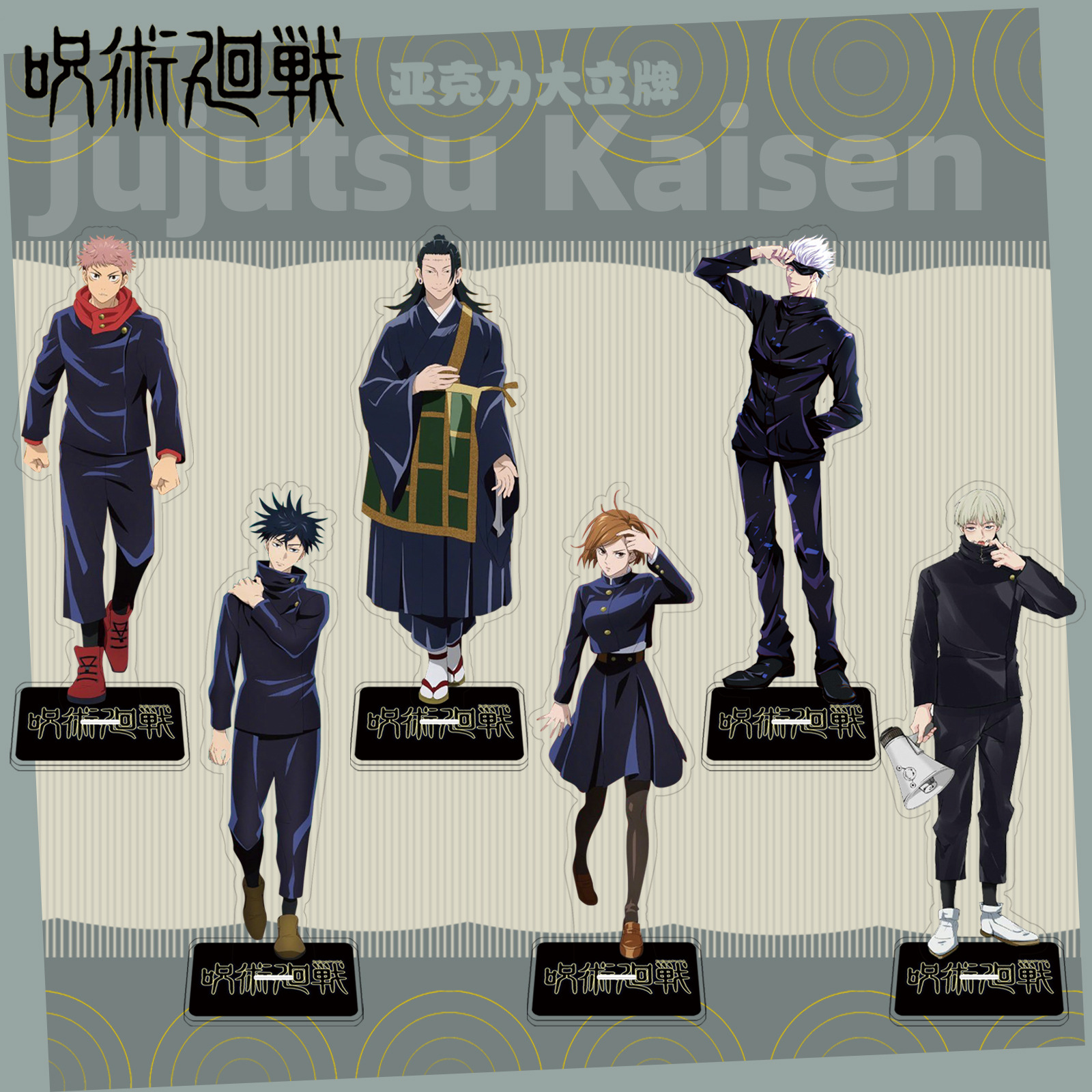 Jujutsu Kaisen anime standing plate