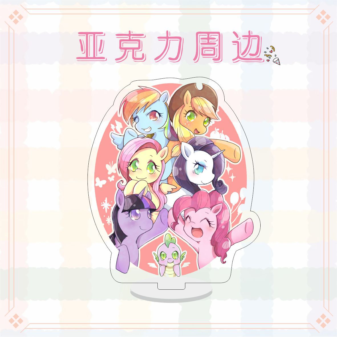 My little pony anime standing plate