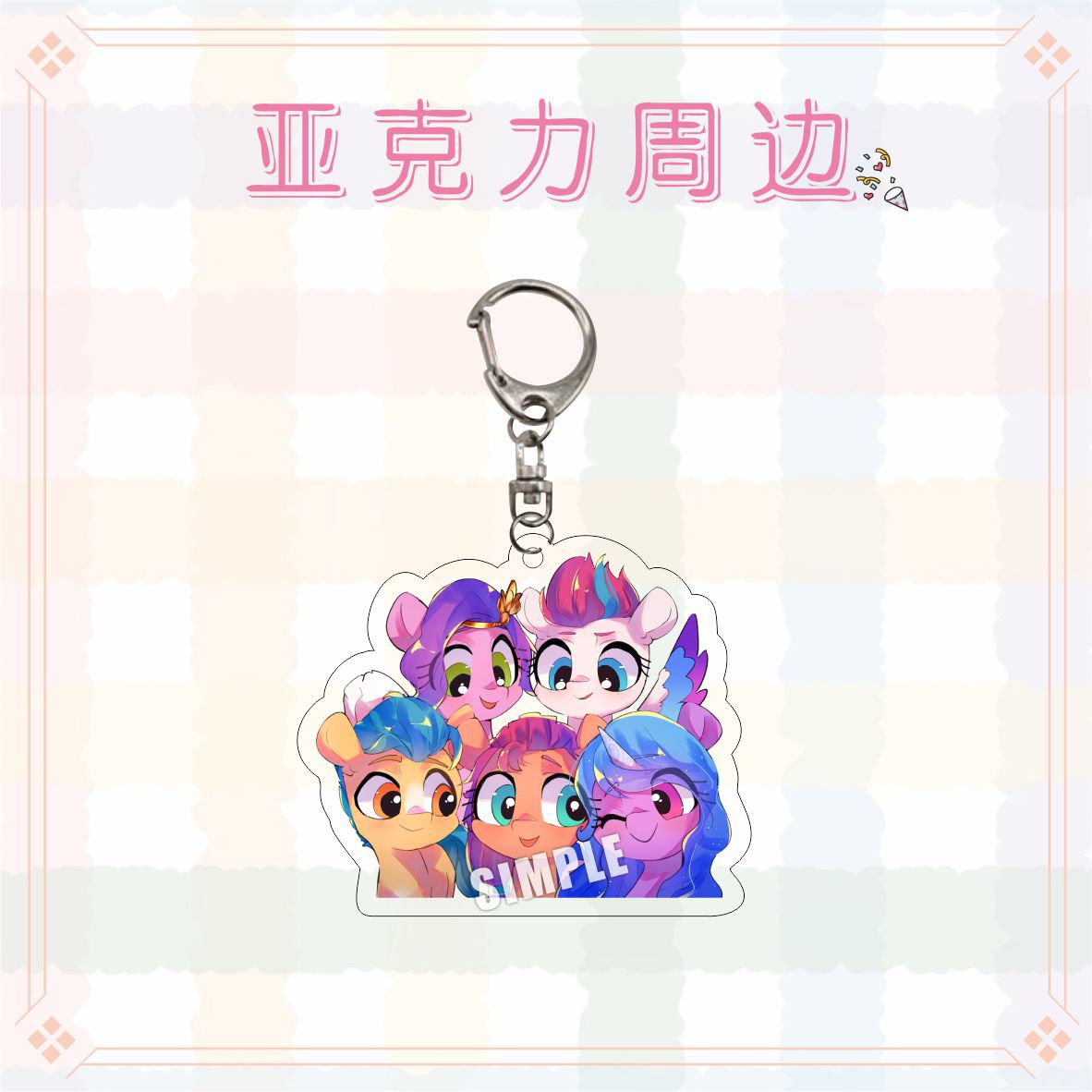 My little pony anime keychain