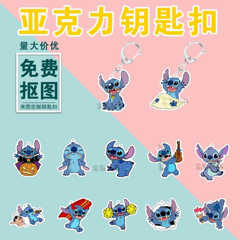 stitch anime keychain