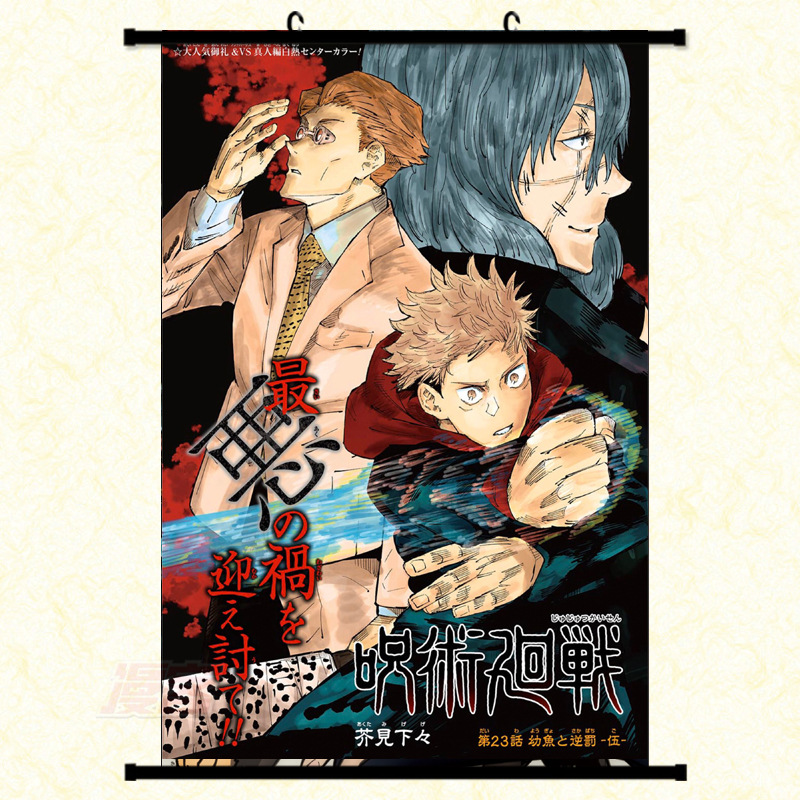 Jujutsu Kaisen anime wallscroll 60*90cm