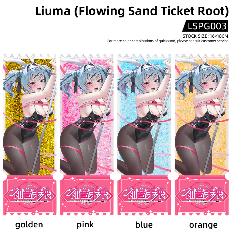 Hatsune Miku anime liuma (flowing sand ticket root)