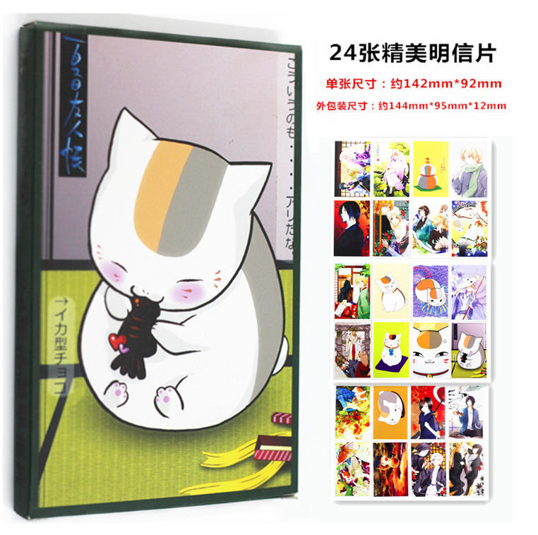 natsume yuujinchou anime postcard 24pcs a set