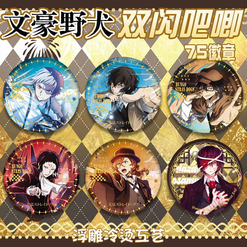 Bungo Stray Dogs anime pin